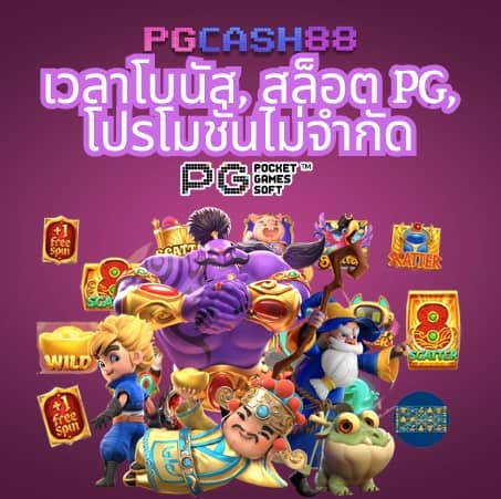 บ้านผลบอลวันนี้