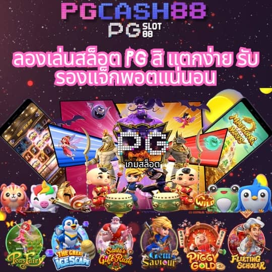 บ้านผลบอลวันนี้